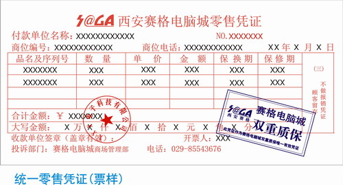 西安赛格电脑城mp4价格在150到200-西安赛格电脑城报价