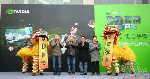 3D改变网吧格局!中国首家3D网吧西安开幕 3D改变网吧格局!中国首家3D网吧西安开幕