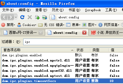 plugin-container.exe是病毒吗?如何禁用plugin-