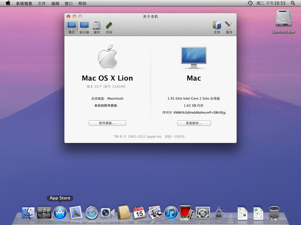 Mac OS X Lion(VMIntel)