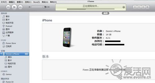 ƻ��iPhone 4/3GS iOS 4.3.1�̼�����Խ���̳�