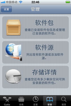 ƻ��iPhone 4/3GS iOS 4.3.1�̼�����Խ���̳�