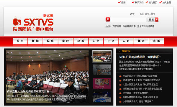 ���������������̨���·�������