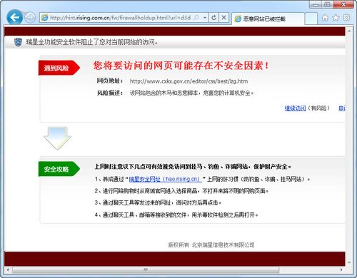 ����ȫ���ܰ�ȫ������IE9�����ع�����վ