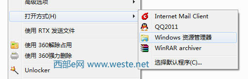 Windows7自带压缩和解压缩zip功能的使用方法