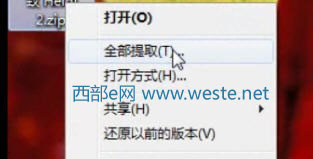 Windows7自带压缩和解压缩zip功能的使用方法