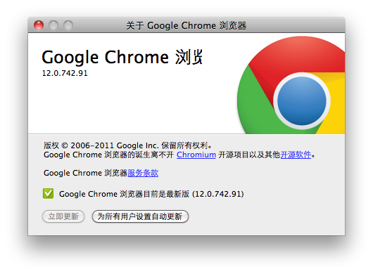 Google Chrome 12ʽأֱװ