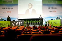 �����й�DEMO CHINA 2011��������6��9�տ���1