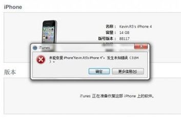 iTunesδ֪3194Ľ취