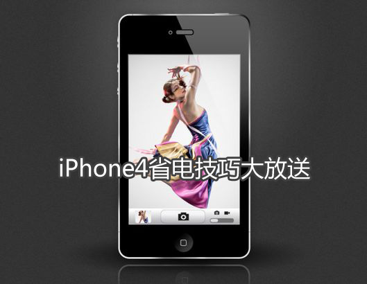 iphone4ʡ�缼��20�������