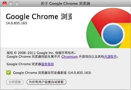 Google Chrome 14ʽ