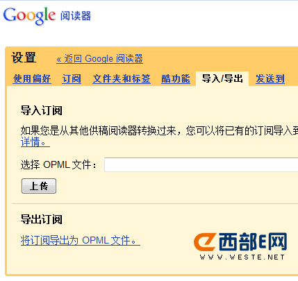 Google reader붩OPMLļ