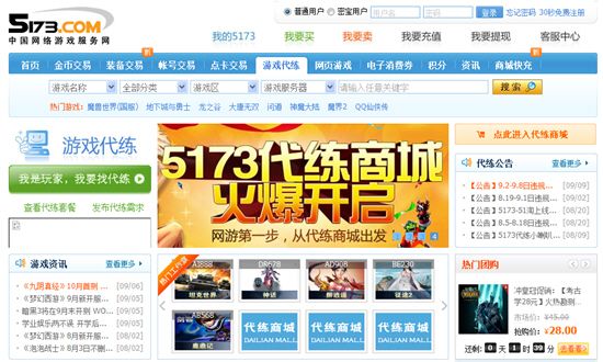 5173�������� ����װ�����⽻���г�����ӿ��