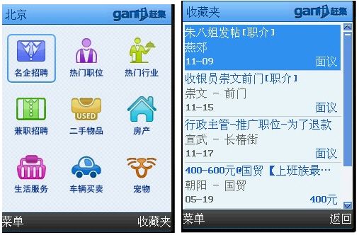 ���ſ��ҵ��ù��� �ϼ����ֻ��ͻ��˰��æ