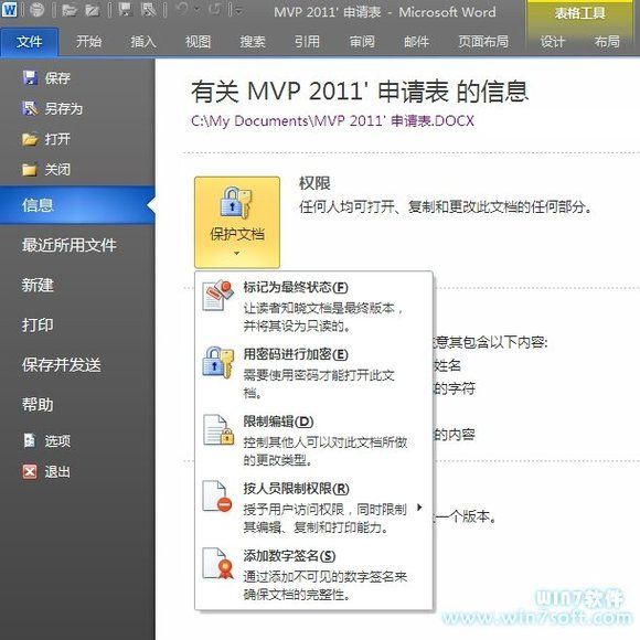 Word 2010ĵܺƱ༭ķ