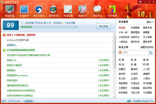 ׼֧windows 8ϵͳ ǰȫֹ淢