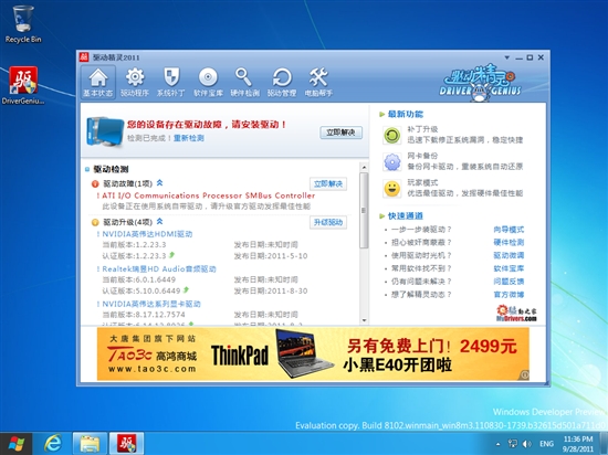2011 SP2أ֧Windows8