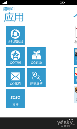 ѶQQ for Windows Phone 7淢