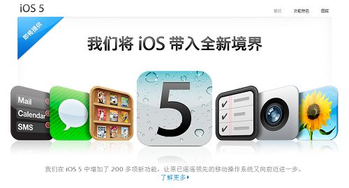 iOS5 GMصַ