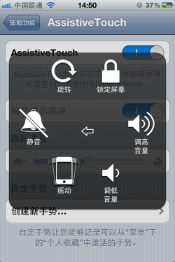 iOS系统技巧教程 手势辅助与表情图标