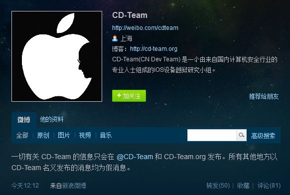 中国iOS越狱研究小组CD-Team团队介绍