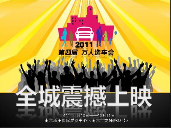 ������װ����2011���Ľ�����ѡ����