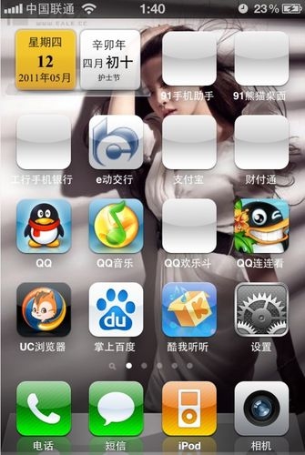 解决iphone4白图标的问题