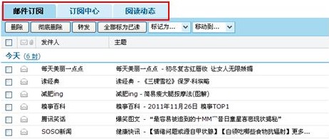 QQ邮箱年底大盘点:细数2011年的新功能之休闲