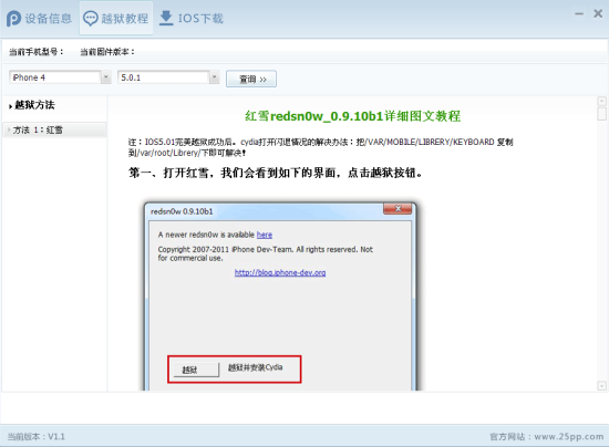 ����ѩredsnow_0.9.10b1��ϸͼ�Ľ̡̳�