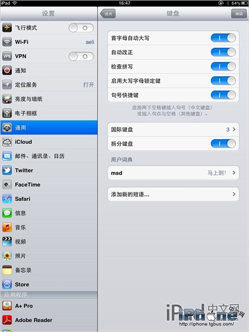 iPhone4SδԽ����װ������뷨�̳�