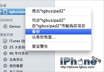 iPhone4SδԽ����װ������뷨�̳�