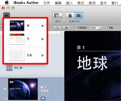 iBooks Author ɶ㴥