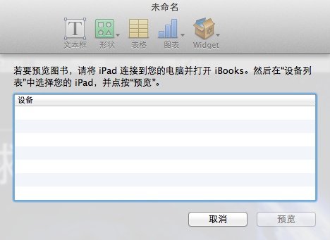iBooks Author ɶ㴥
