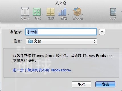 iBooks Author ɶ㴥