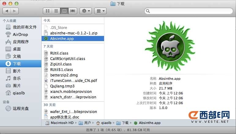 iPhone4S iOS5.0.1完美越狱教程(图文)_手机_