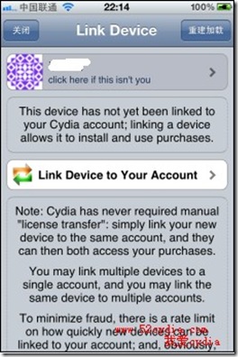 Cydia Link Device