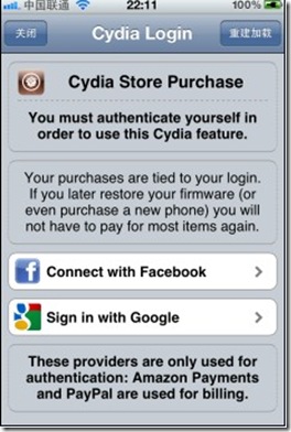 Cydia Login