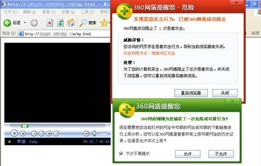 360ȫʿWindowsý岥©