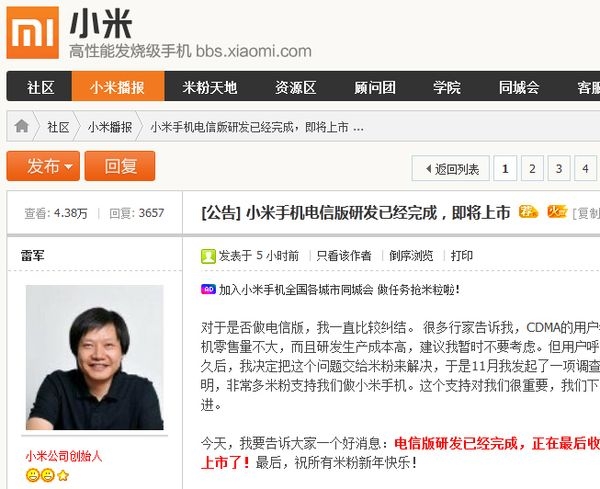 С�׹ٷ���Ϣ�ƣ�С���ֻ����Ű��з��Ѿ����