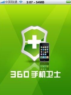 滢360iOSӦñȫ¼ܵļԭ