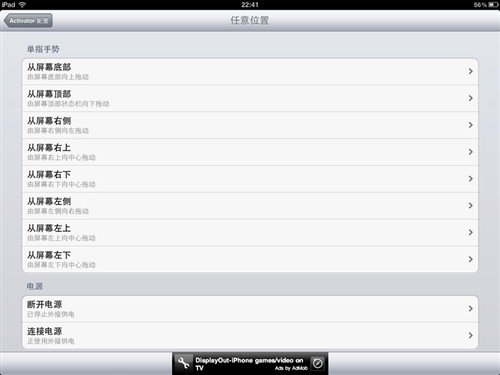 Խ����iPad2�ر�!ʮ���"������"���