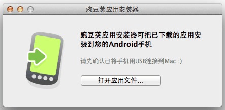 㶹AndroidӦðװMac