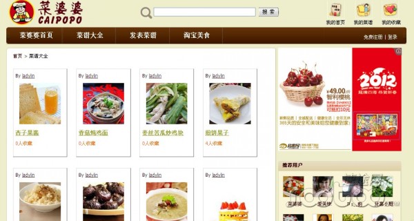 美食分享网站仍在摸索期 用户黏性至关重要