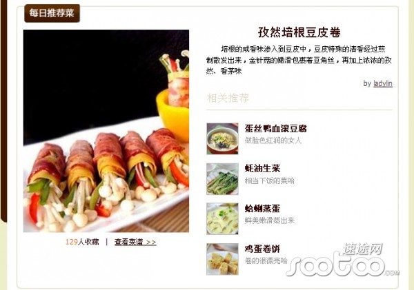 美食分享网站仍在摸索期 用户黏性至关重要