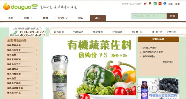 美食分享网站仍在摸索期 用户黏性至关重要