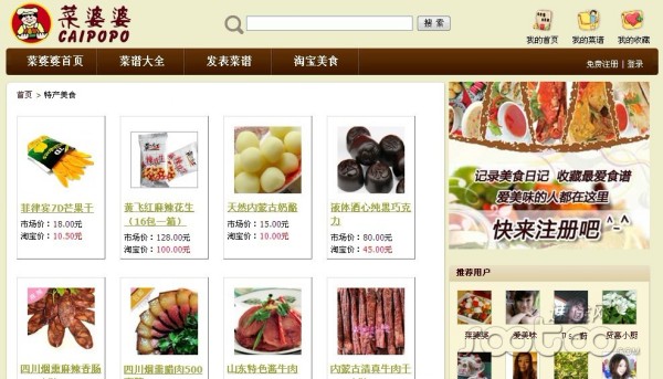 美食分享网站仍在摸索期 用户黏性至关重要