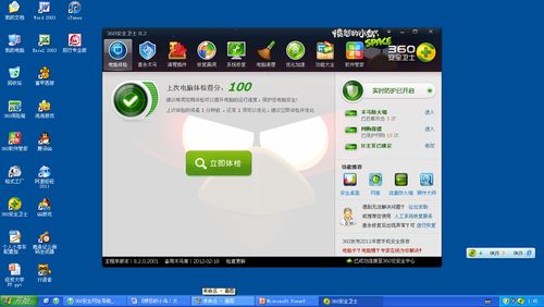 360安全卫士《愤怒的小鸟》主题皮肤