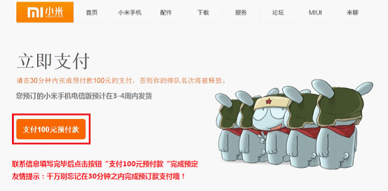 С���ֻ����Ű�28��Ԥ��֧��ȫ����