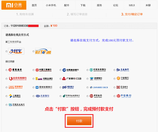 С���ֻ����Ű�28��Ԥ��֧��ȫ����