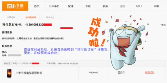 С���ֻ����Ű�28��Ԥ��֧��ȫ����